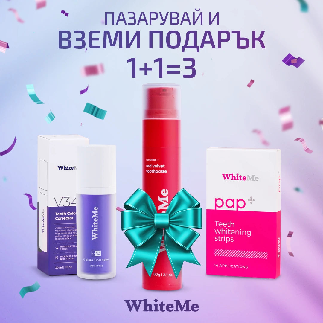 WhiteMe Mega Pack - Pap+ (лентички) + V34 (серум за избелване) + Паста (подарък на случаен принцип)