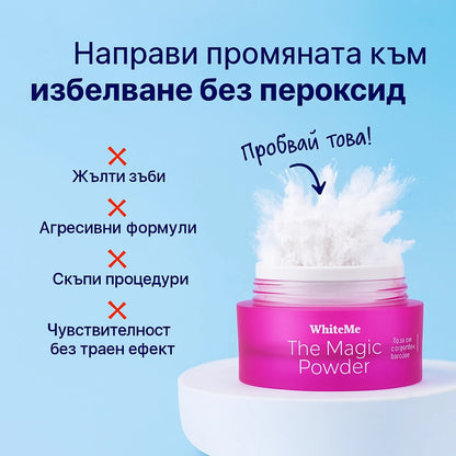 The Magic Powder - PAP+ Whitening Booster